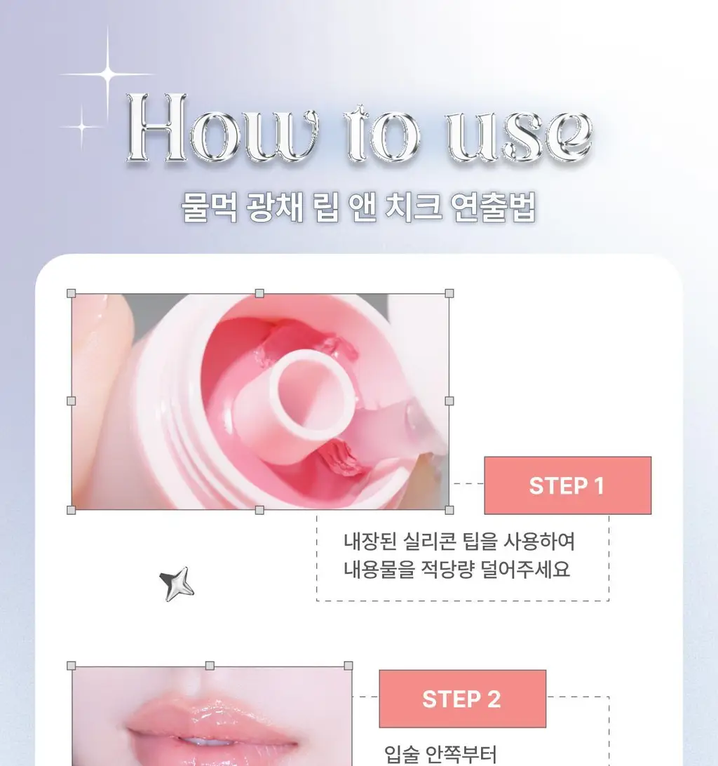 [SNS핫템/예진쌤공동개발] 글린트 멜팅 립 앤 치크 상세페이지 22
